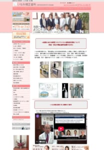 京都の歯並びに関する全般的な悩み相談専門「いなみ矯正歯科」
