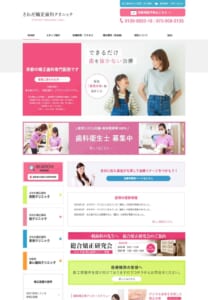 理想の歯並びを目指す最適な歯科矯正治療を提案する「さわだ矯正歯科」