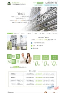 京都市役所駅前直結！夜間診療対応の「キョート矯正歯科クリニック」